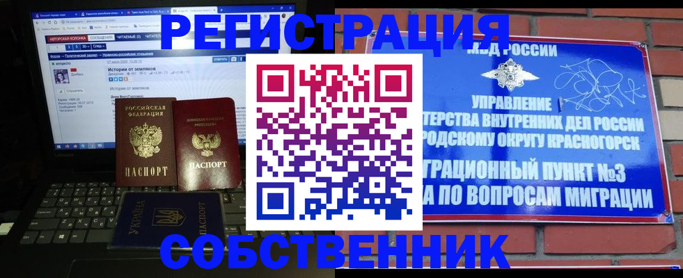 регистрация для дет. сада в Саранске