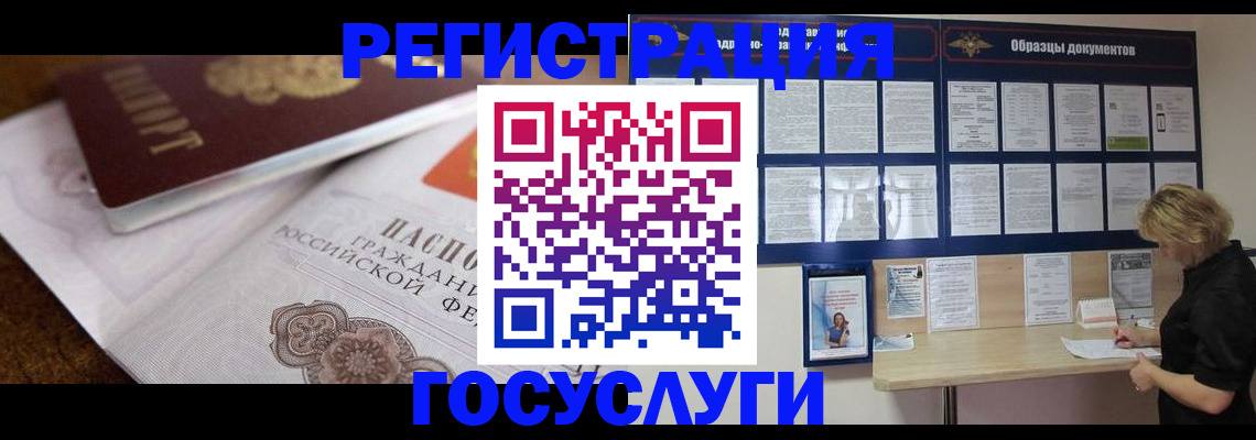 купить прописку в Саранске