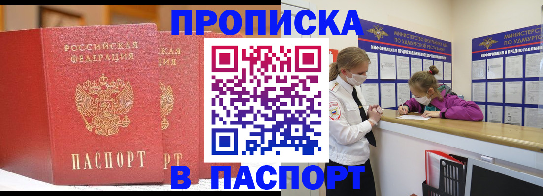 пропишу в квартире в Саранске