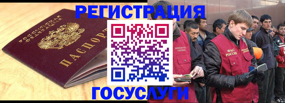 временная регистрация госуслуги в Саранске